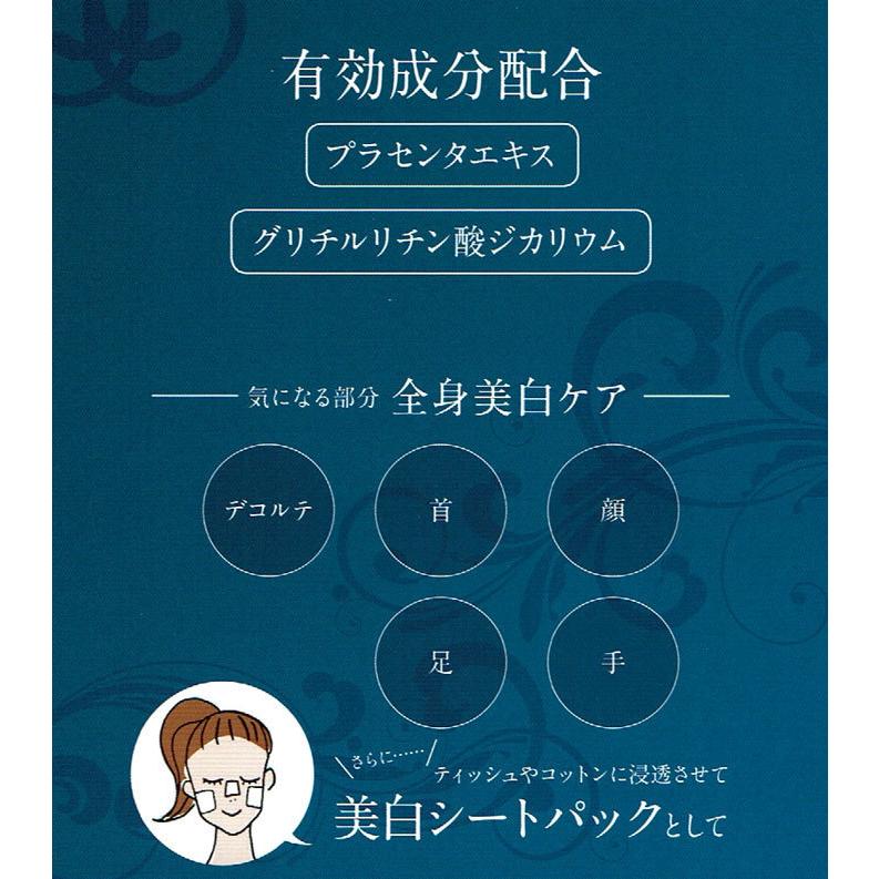 Moisist モイシスト 薬用ホワイトニングローション 700ml