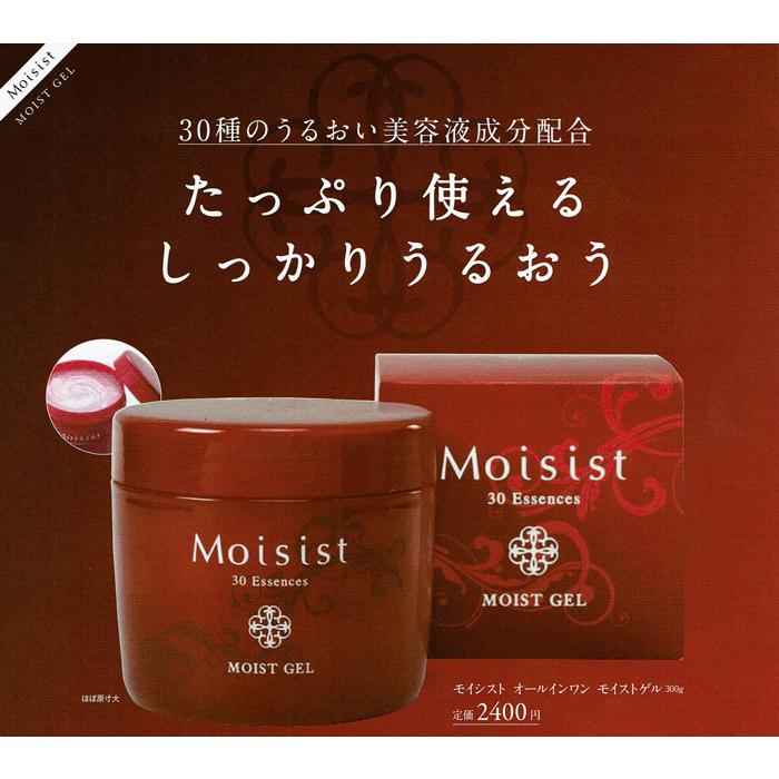 Moisist ☆モイシスト オールインワン モイストゲル 300g