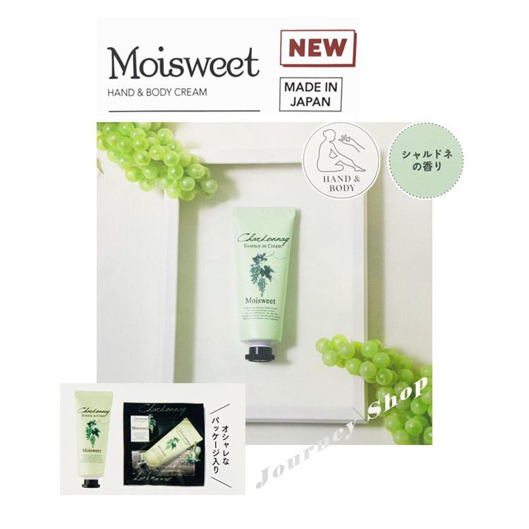 NEW！ モイスウィート エッセンス イン クリーム 40g シャルドネの香り