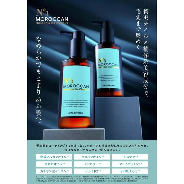 3本セット 100ml モロッカンオイル MOROCCANOIL トリートメント