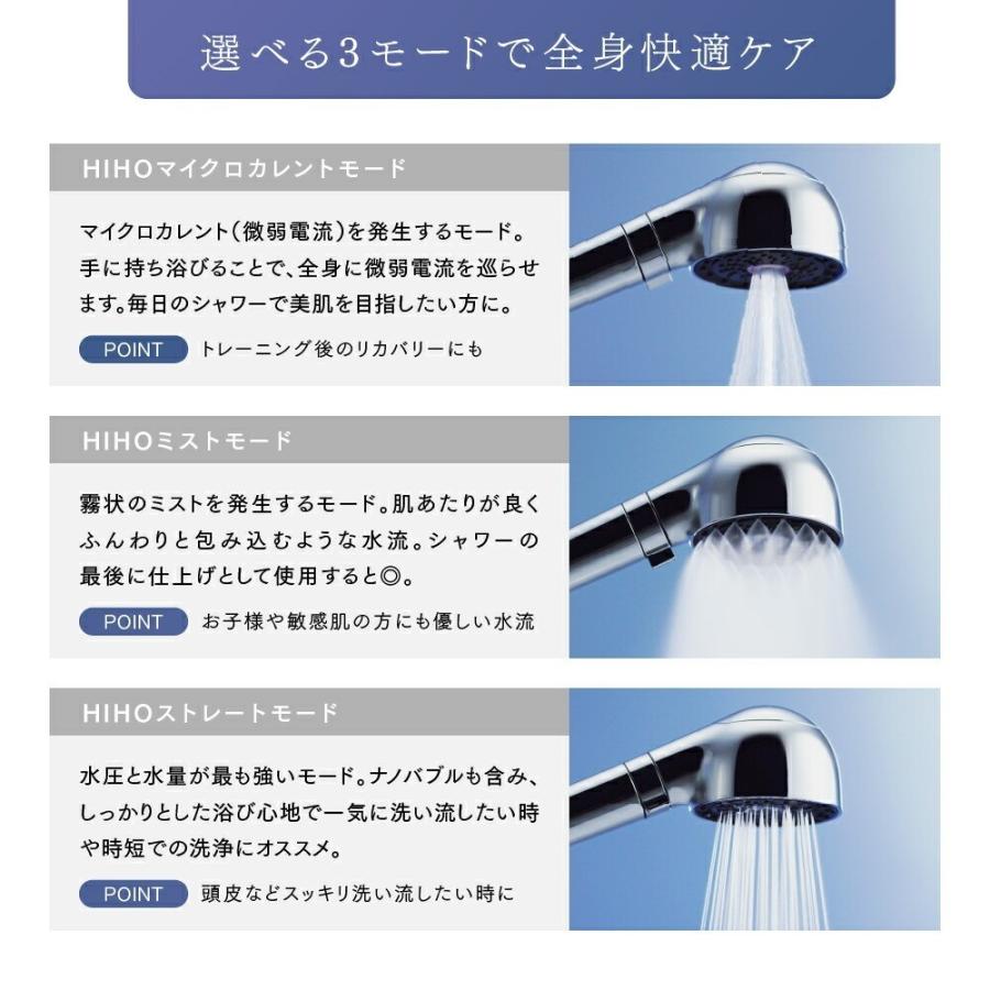 マイトレックス 《新発売》MEGUMI さん愛用 マイクロカレント シャワー