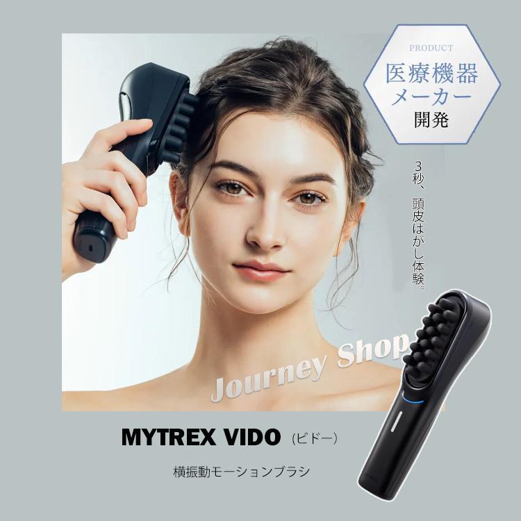 MYTREX VIDO ビドー 美顔器 頭皮ケア MYTREX（マイトレックス） ビドー MYTREX VIDO 医療機器メーカー開発