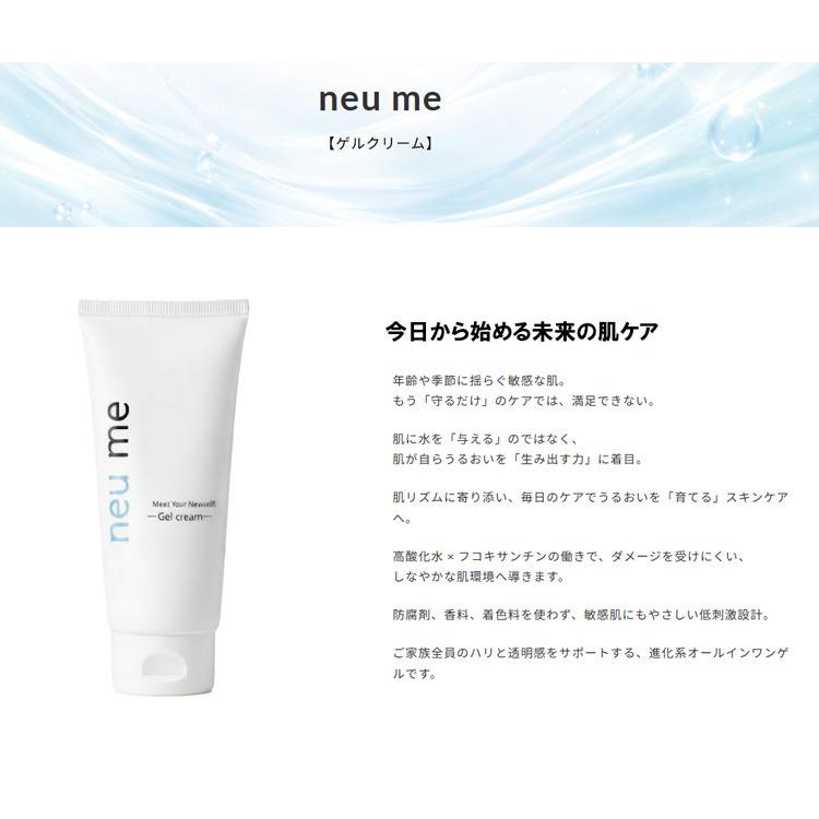 neu me ノイミー オールインワンゲルクリーム 200g 顔 全身用 保湿
