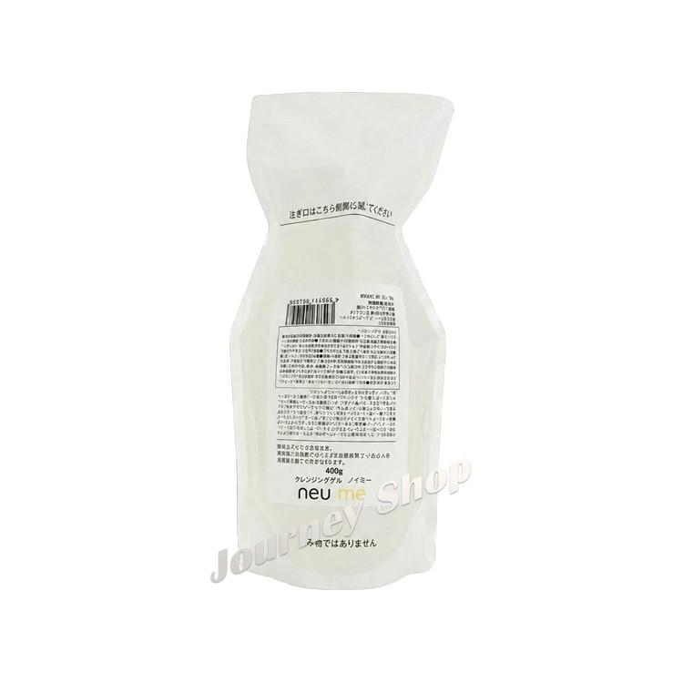 neu me ノイミー クレンジングジェル リフィル 400g 詰替え用 メイク