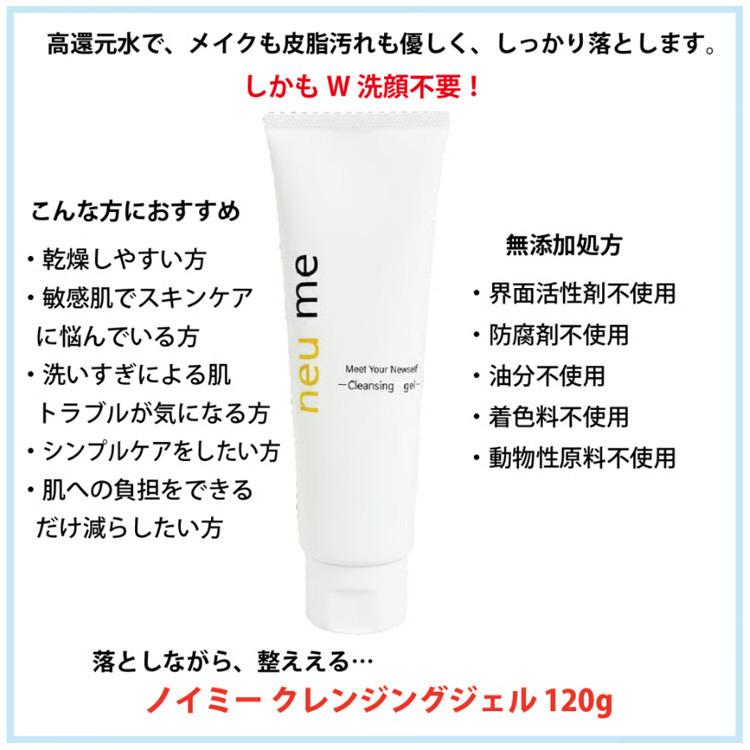 neu me ノイミー クレンジングジェル リフィル 400g 詰替え用 メイク