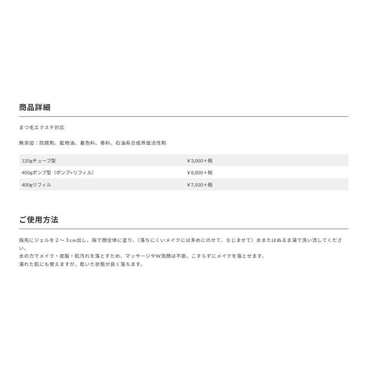 neu me ノイミー クレンジングジェル リフィル 400g 詰替え用 メイク