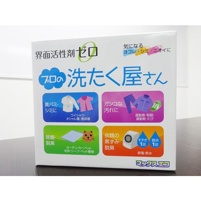 35年のロングセラー！あらゆる物が綺麗に洗える 色柄物OK！界面活性