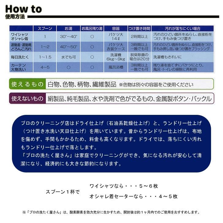 35年のロングセラー！あらゆる物が綺麗に洗える 色柄物OK