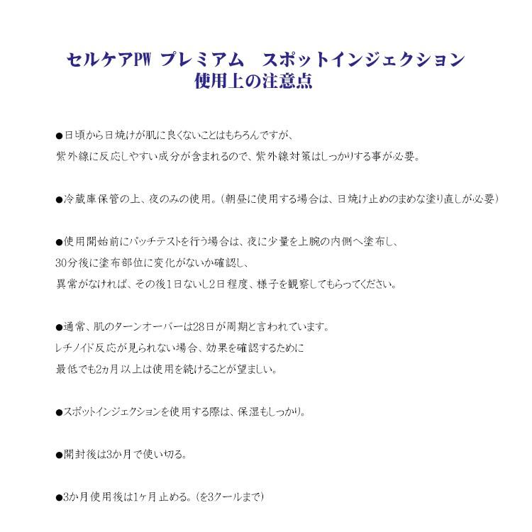 セルケア ヒト幹細胞培養液 × 針を使わない注入美容！ PW