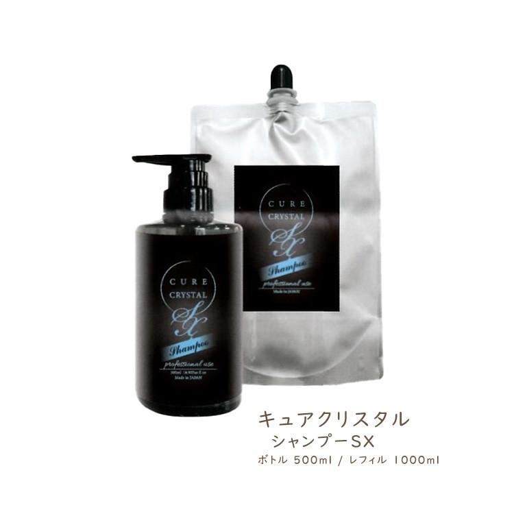 シャンプー 728 トステア エルカラクトン配合 ☆キュアクリスタル シャンプーSX