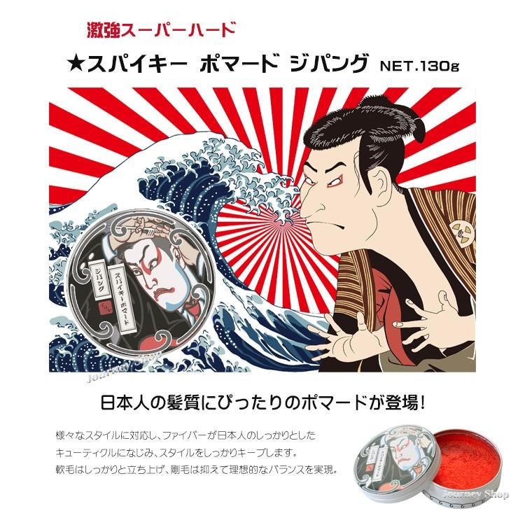 IRIYA COSMETICS（イリヤコスメティックス） イリヤ 激強 スパイキー