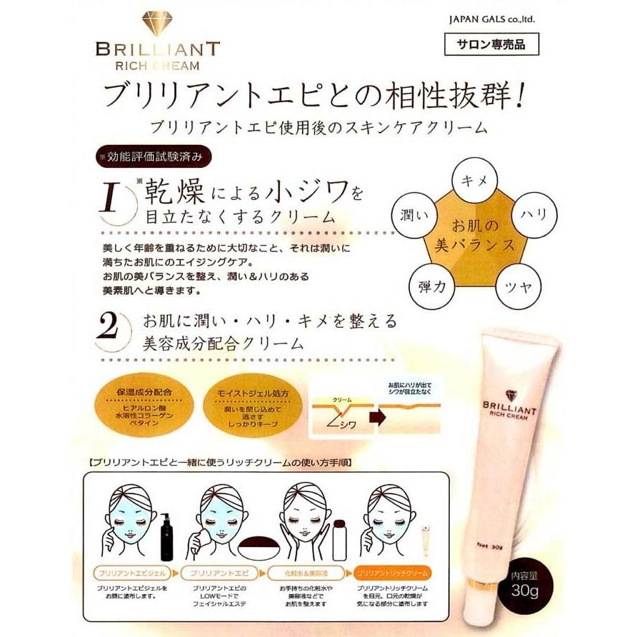 ☆ブリリアントリッチクリーム☆ JB-9670 30g : ジャーニーshop Yahoo