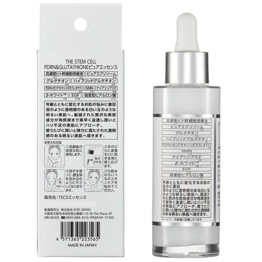 美容液 Tente THE STEM CELL PDRN＆グルタチオン ピュアエッセンス 55ml