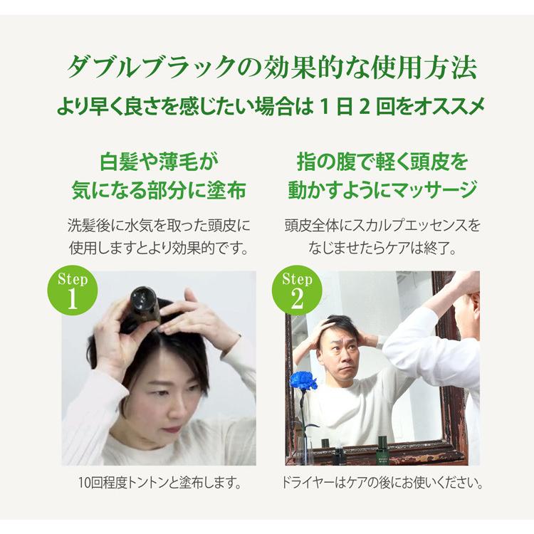 SUNA（スーナ） 染めない毛髪ケア！ スカルプエッセンス ダブル