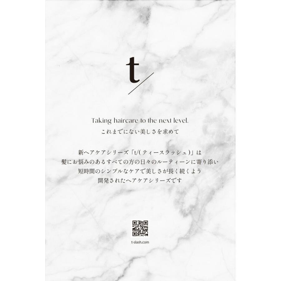 ≪特許成分「トステア」配合≫ ★ t/ Curl & Straight Keep Mist（ティースラッシュ カール アンド ストレート キープ ミスト）200ml くせ毛 トリートメント |  | 07