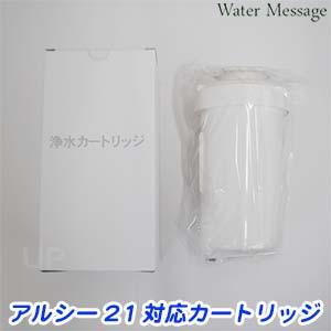 フジテック アルシー21用 浄水器カートリッジ | 