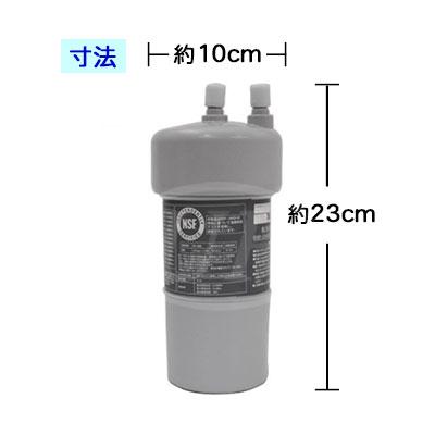 2年交換】メイスイ浄水器 ( M-100 / M-85 M-75用 )互換 2年交換】メイスイ浄水器 ( M-100 / M-85 M-75用 )互換