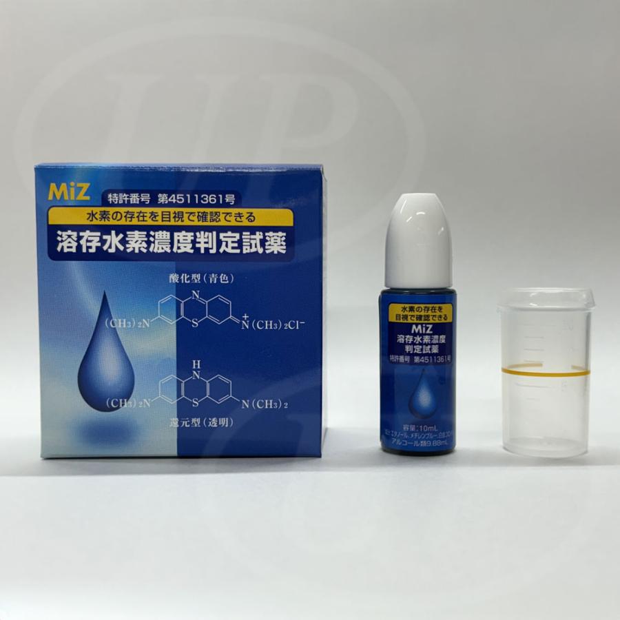 溶存水素濃度判定試薬 メチレンブルー 2箱セット【送料無料】 |  | 01