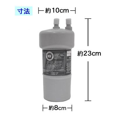 タカラスタンダード（Takara standard） アンダーシンク型浄水器 TJS