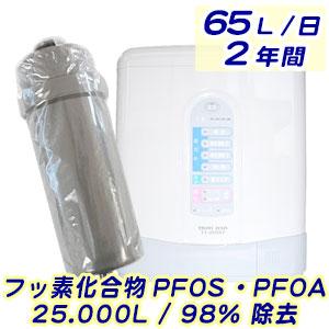 日本トリム トリムイオンTI-8000 適合交換カートリッジ PFOA / PFOS 2t