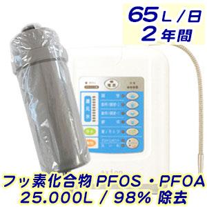 日本トリムイオンTI-9000 日本トリム トリムイオンTI-9000 適合交換カートリッジ PFOA / PFOS 2t