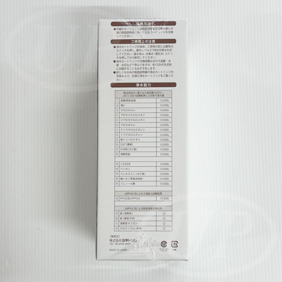 2本セット】日本トリム純正PFAS対応プレミアムマイクロカーボン BMα