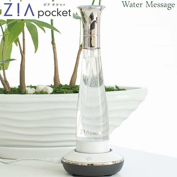 水と塩でつくる 除菌 消臭スプレー「 ZIA pocket (ジアポケット) 」 次亜塩素酸水生成器 | FLAX（水素製品）