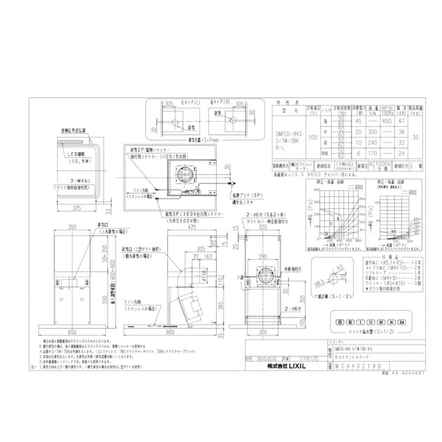MHVR-931SI LIXIL ★レンジフード レンジフード SMHVR-931SI(サイドマントル ダクトカバー付き