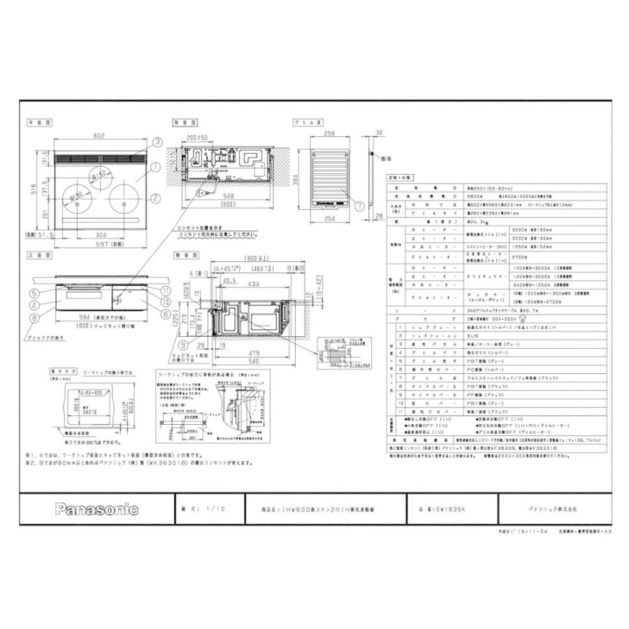 IHクッキングヒーター パナソニック製（Panasonic）JUGSW163SK 2口IH＋