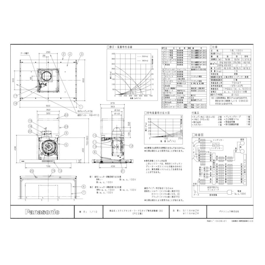 レンジフード Panasonic JUGS11AHWZM 間口90cm シルバー センター