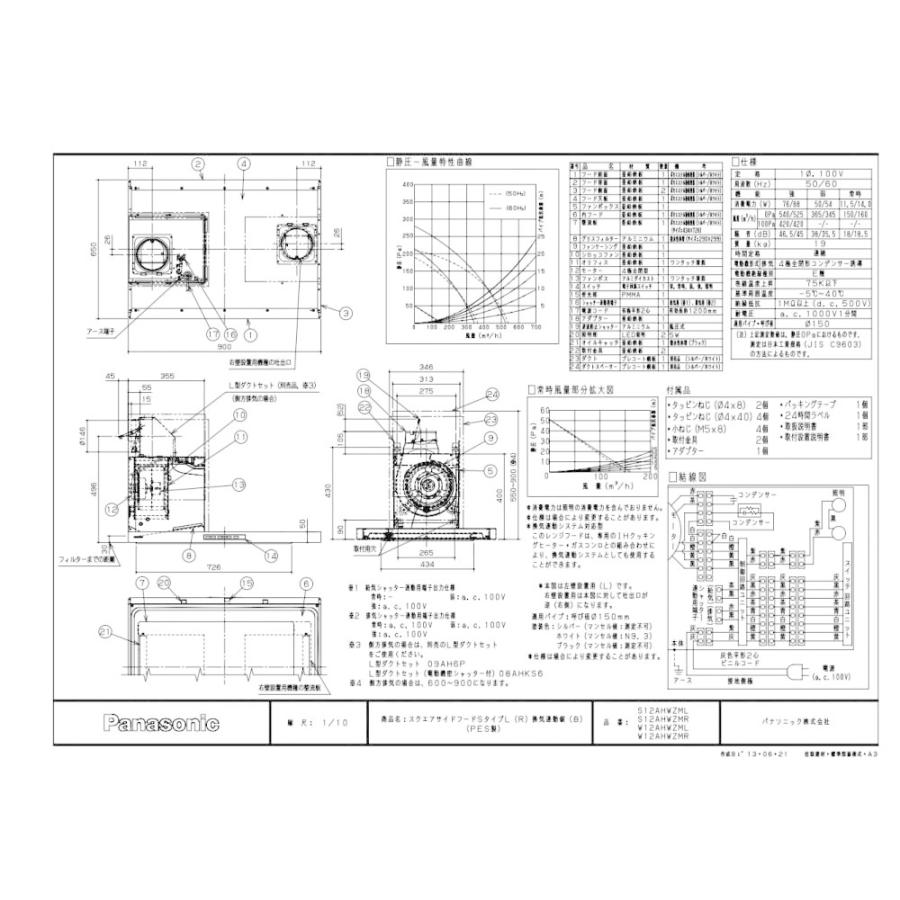 レンジフード Panasonic JUGS12AHWZM(R/L) 間口90cm シルバー サイド