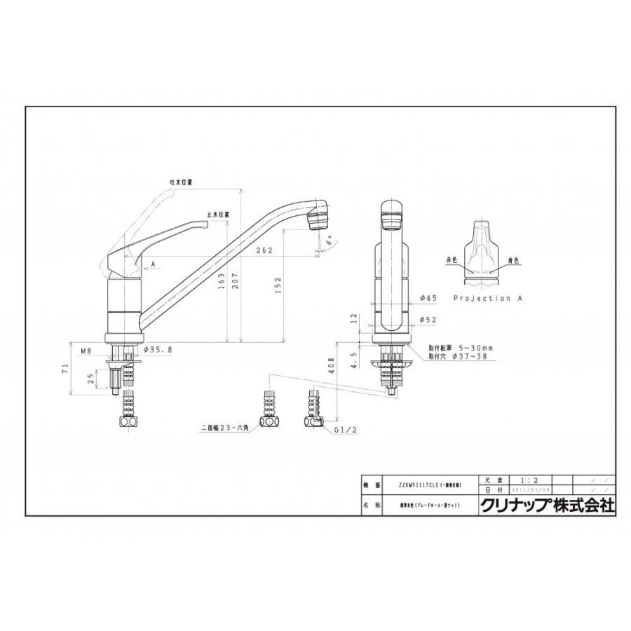 クリナップ キッチン水栓 一般地用 ZZKM5111TCLE シングルレバー水栓
