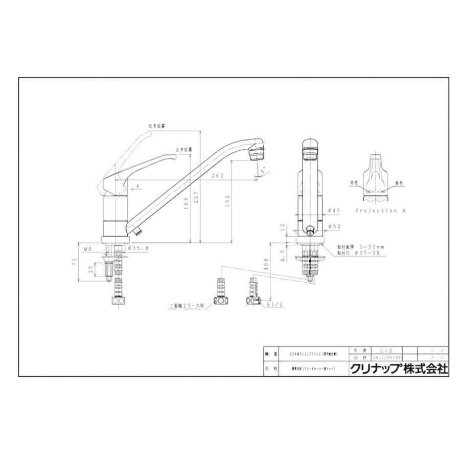 クリナップ キッチン水栓 一般地用 クリナップ ZZKM5111TCLE