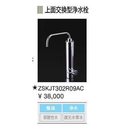 クリナップ 浄水器 一般地用 クリナップ ZSKJT302R09AC 上面交換 クリナップ 浄水器 一般地用 クリナップ ZSKJT302R09AC 上面交換