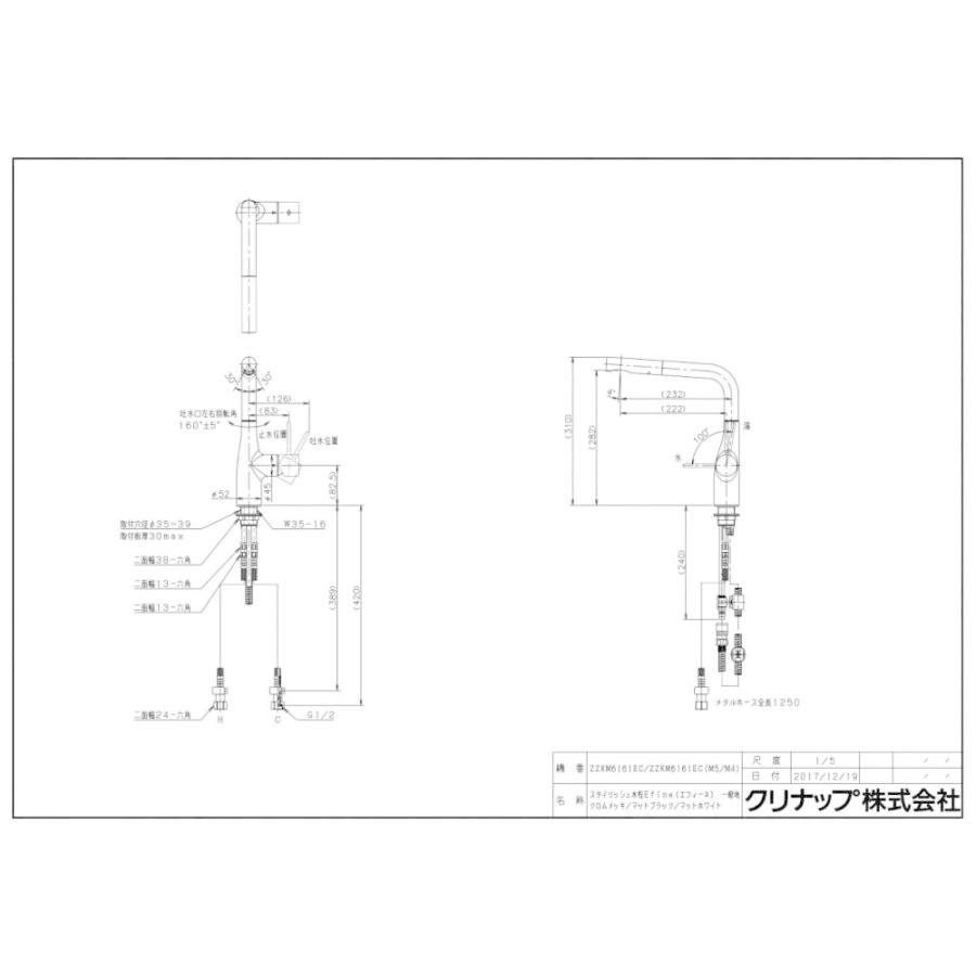 キッチン水栓　クリナップ　ZZKM6161ECM5　スタイリッシュ水栓Efine（エフィーネ）マットブラック　一般地用