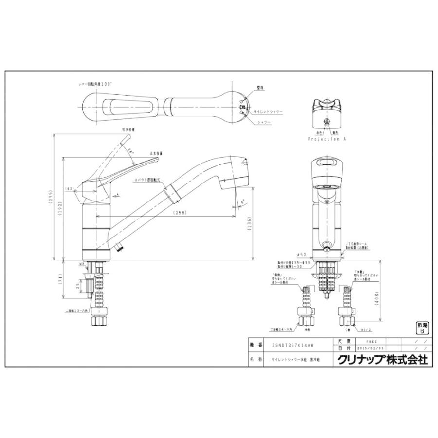 クリナップ キッチン水栓 一般地用 ZZKM6161ECM4 スタイリッシュ水栓