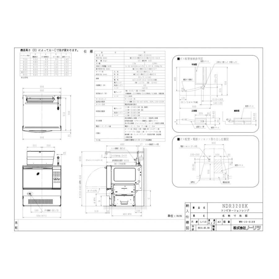 優先配送 NORITZ ノーリツ NDR320EK シルバー コンビネーションレンジ スタンダード ビルトイン型ガスオーブンコンビネーションレンジ 35Lタイプ 都市ガス 12A 13A プロパンガス LPG (プロパンガス)NDR320EK LPG ガスオーブンレンジ ノーリツ