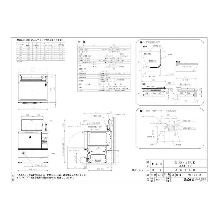 ガスオーブン ノーリツ製(NORITZ)NDR420CK シルバー 下部収納庫タイプ 高速オーブン :134502822:キッチン取付け隊ヤフーショップ - 通販 - Yahoo!ショッピング ガスオーブン ノーリツ製(NORITZ)NDR420CK シルバー 下部収納庫タイプ 高速オーブン :134502822:キッチン取付け隊ヤフーショップ - 通販 - Yahoo!ショッピング