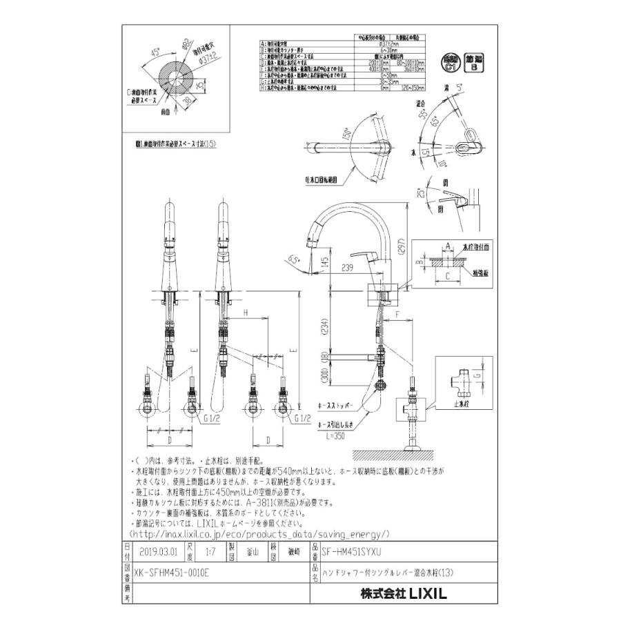 LIXIL（リクシル） キッチン水栓 一般地用 INAX製（LIXIL） SF