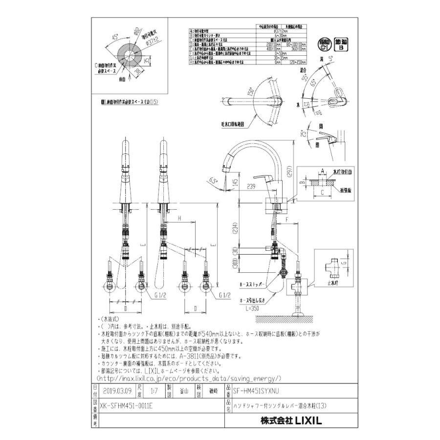 LIXIL（リクシル） キッチン水栓 一般地用 INAX製（LIXIL） SF