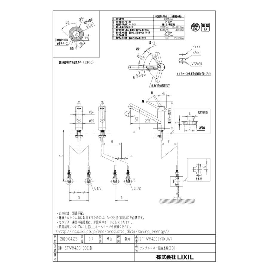 LIXIL（リクシル） キッチン水栓 一般地用 INAX製（LIXIL） SF