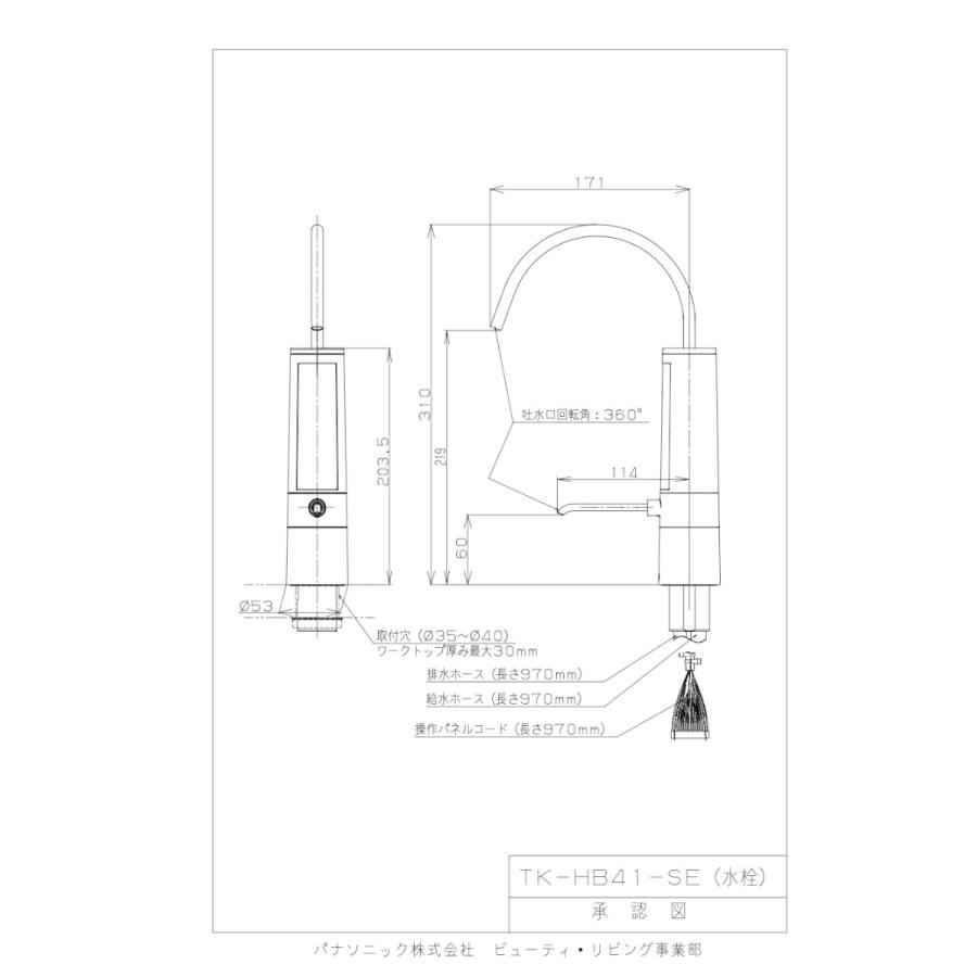 浄水器 一般地用 パナソニック製（Panasonic）TK-HB41-SE 還元水素水