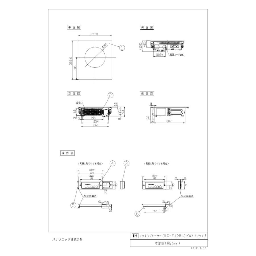 IHクッキングヒーター パナソニック製（Panasonic）KZ-F12BL 業務用1口 