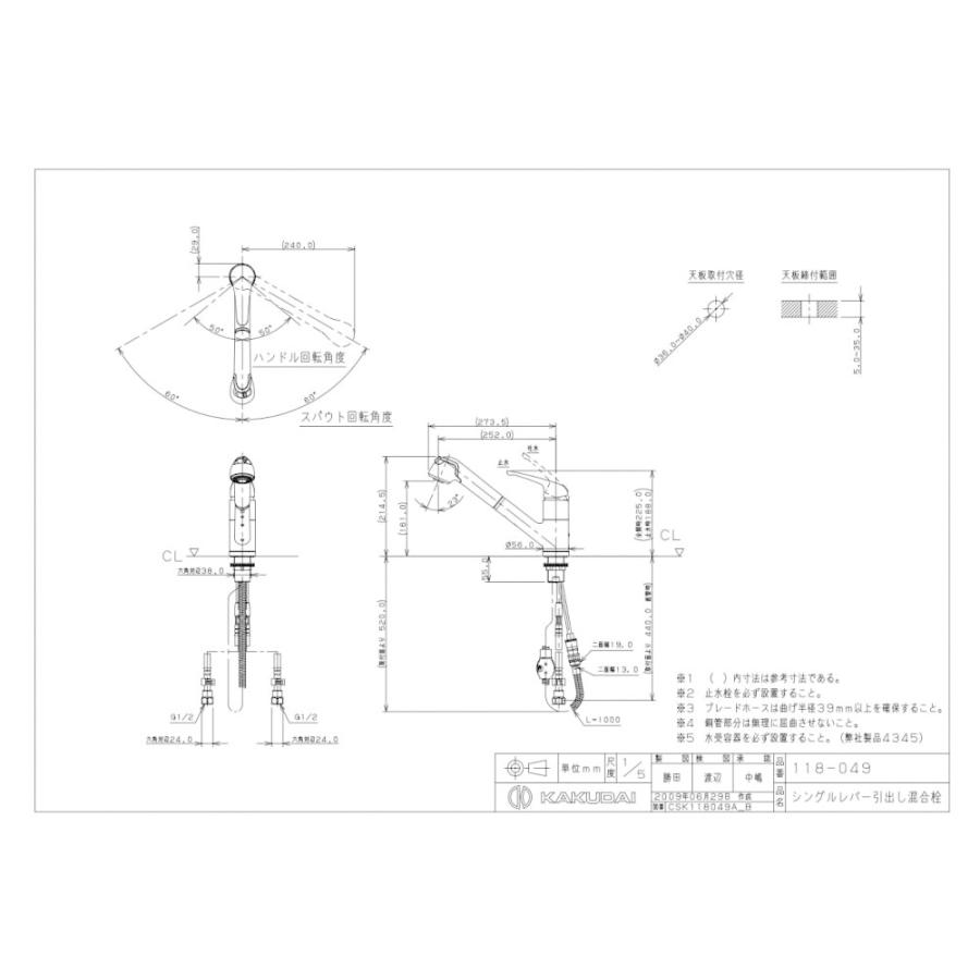 超安い】キッチン水栓 カクダイ製（KAKUDAI）118-049 シングルレバー