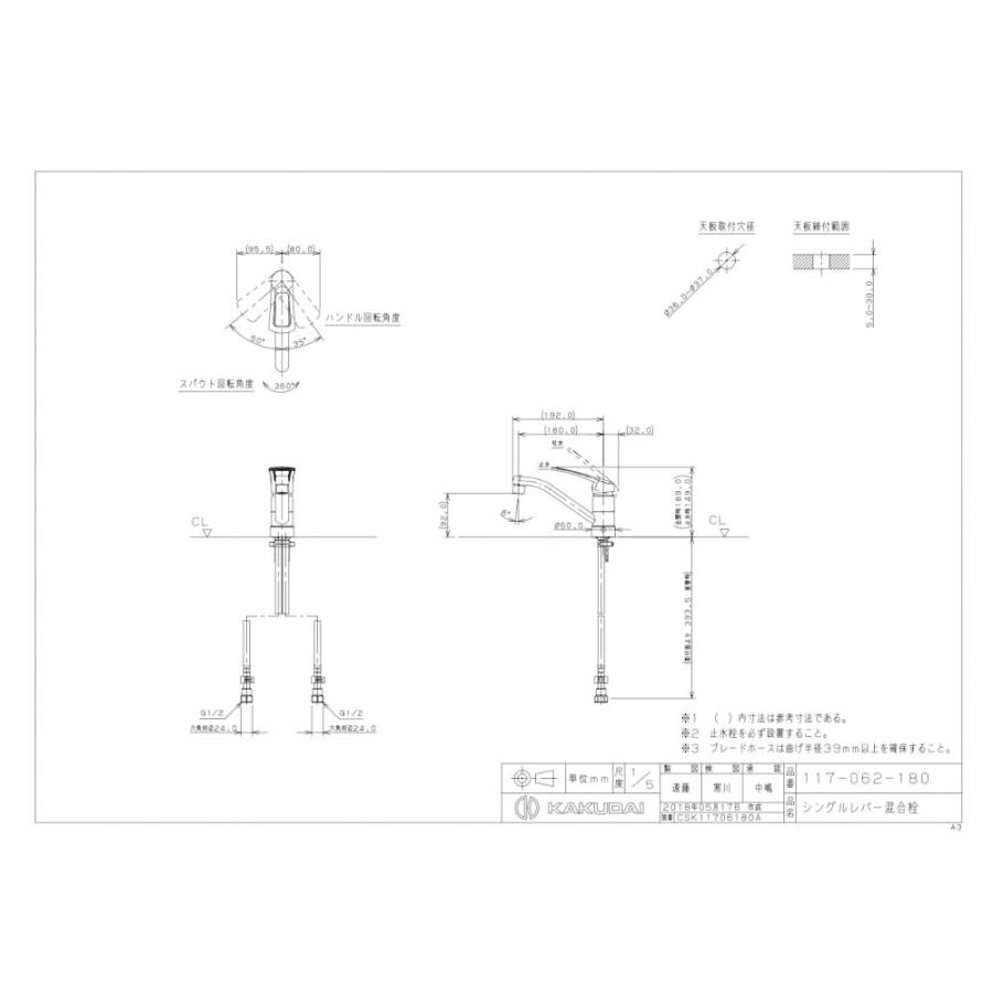 キッチン水栓　カクダイ製（KAKUDAI）117-062-180　シングルレバー混合栓（キッチン／上面施工）　一般地用