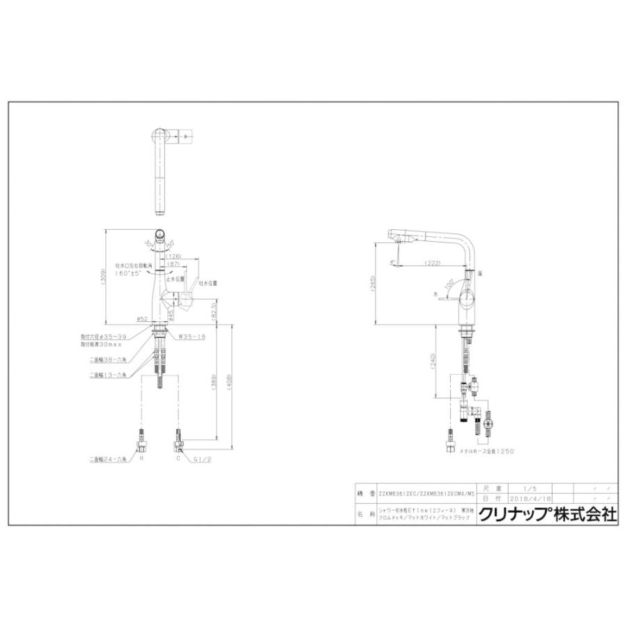 クリナップ キッチン水栓 一般地用 ZZKM6361ECM5 スタイリッシュ水栓