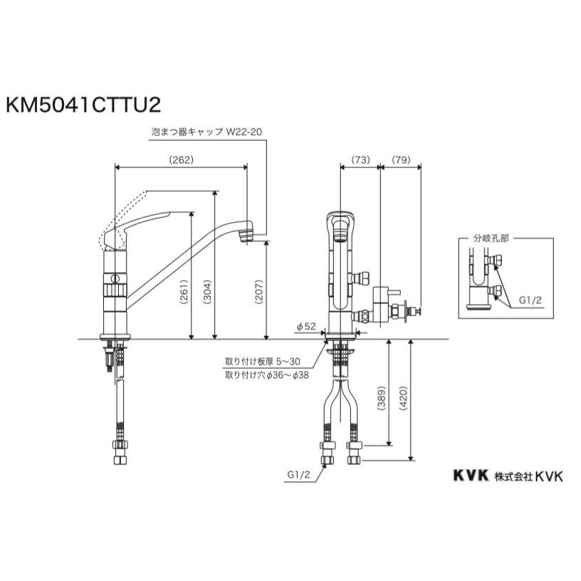 キッチン水栓　KVK製（KVK）KM5041CTTU2　給水専用・給湯専用　分岐付　流し台用シングルレバー式混合栓　一般地用