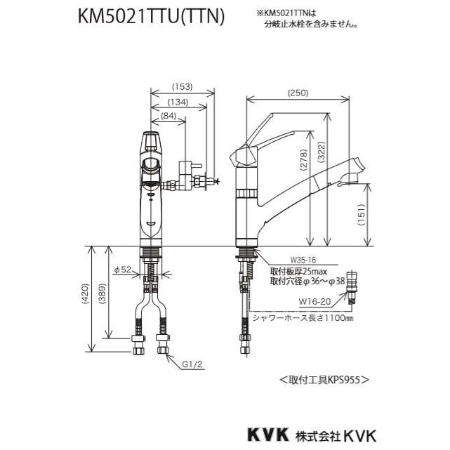 キッチン水栓　KVK製（KVK）KM5021TTN　給水・給湯接続　流し台用シングルレバー式シャワー付混合栓　一般地用