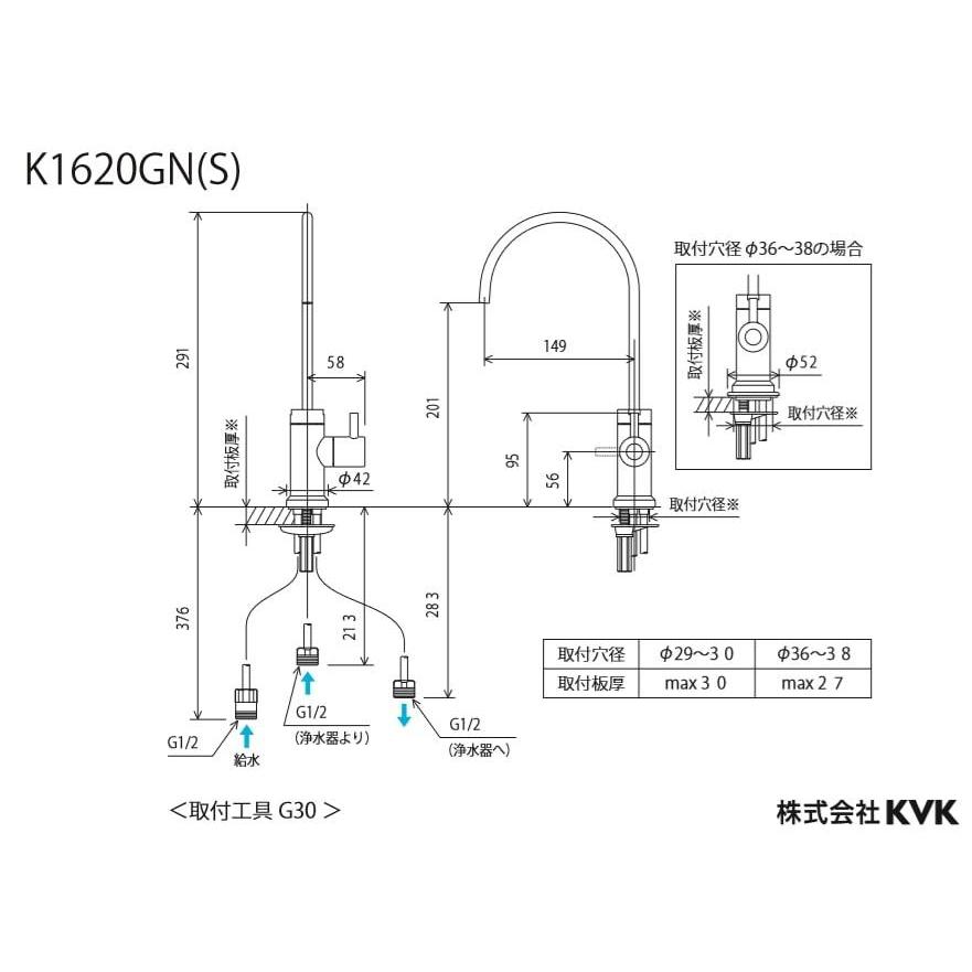 KVK - 浄水器 押し並べて地用  製（）K1620GNS ビルトはたご屋浄水器繋ぎ合わせる水栓（Z38450付）