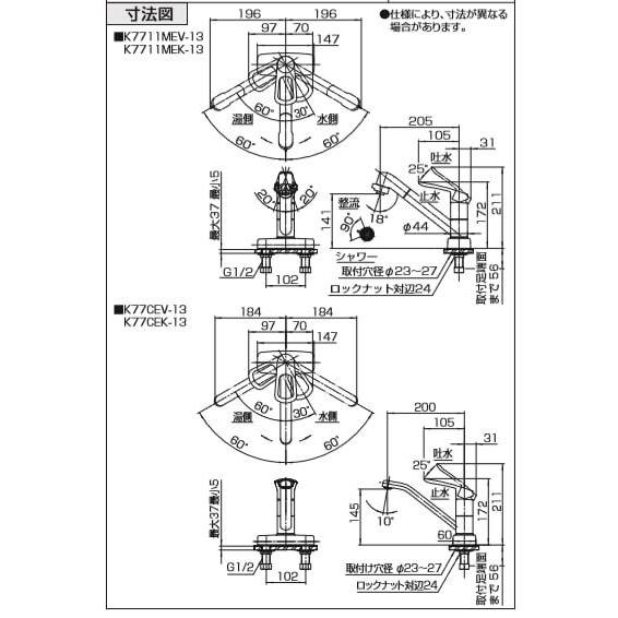 キッチン水栓　三栄水栓製（SANEI）K7711MEV-13　シングル台付切替シャワー混合栓　一般地用